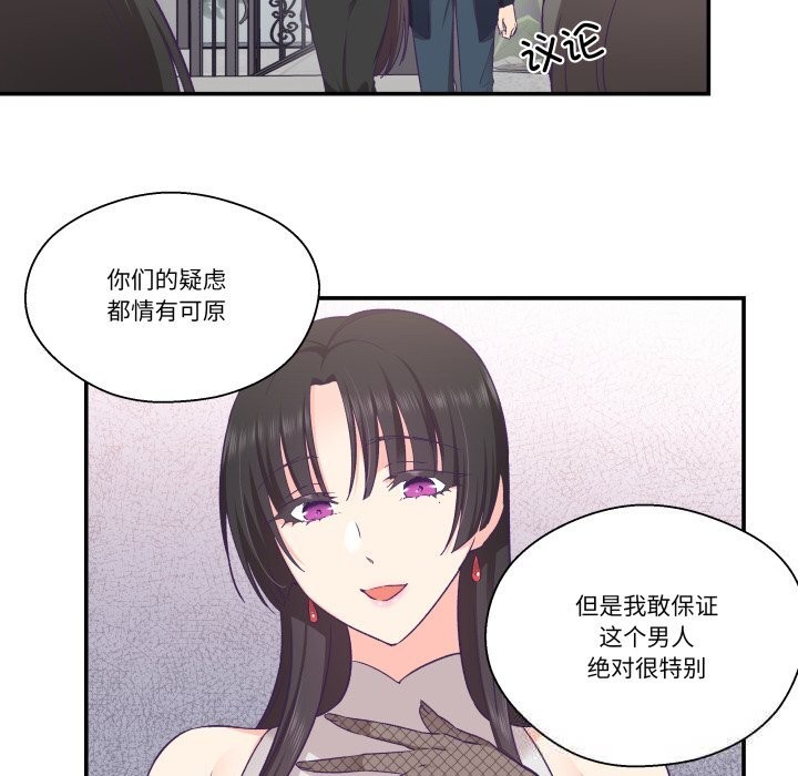 《柔軟的愛人》漫画 第23話