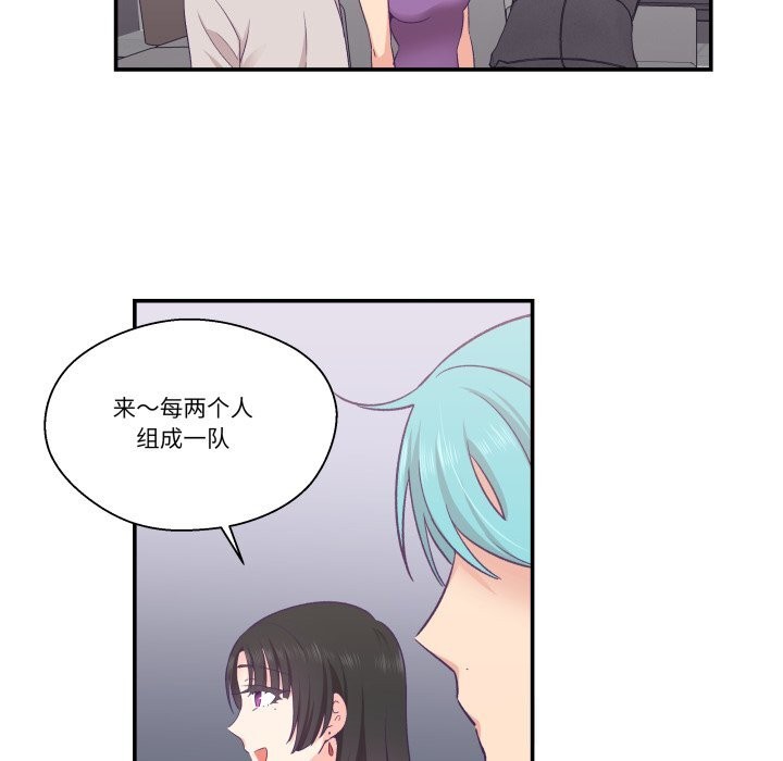 《柔軟的愛人》漫画 第23話