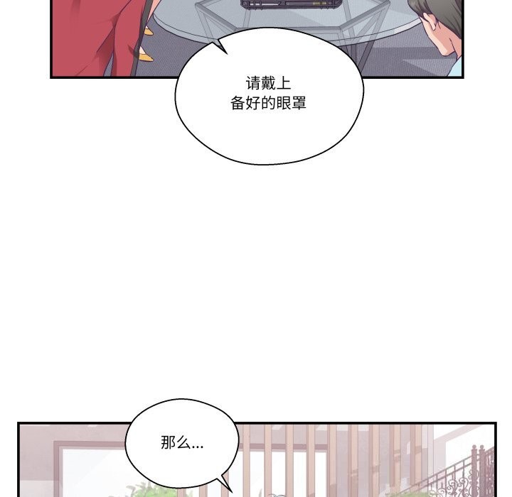 《柔軟的愛人》漫画 第23話