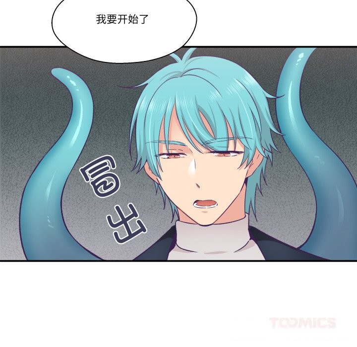 《柔軟的愛人》漫画 第23話