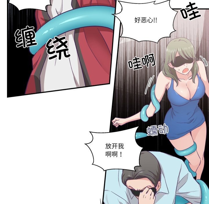 《柔軟的愛人》漫画 第23話
