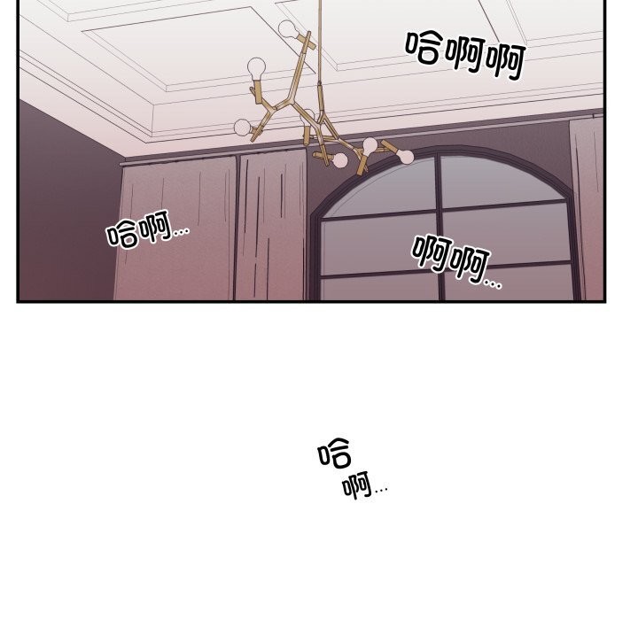 《柔軟的愛人》漫画 第23話