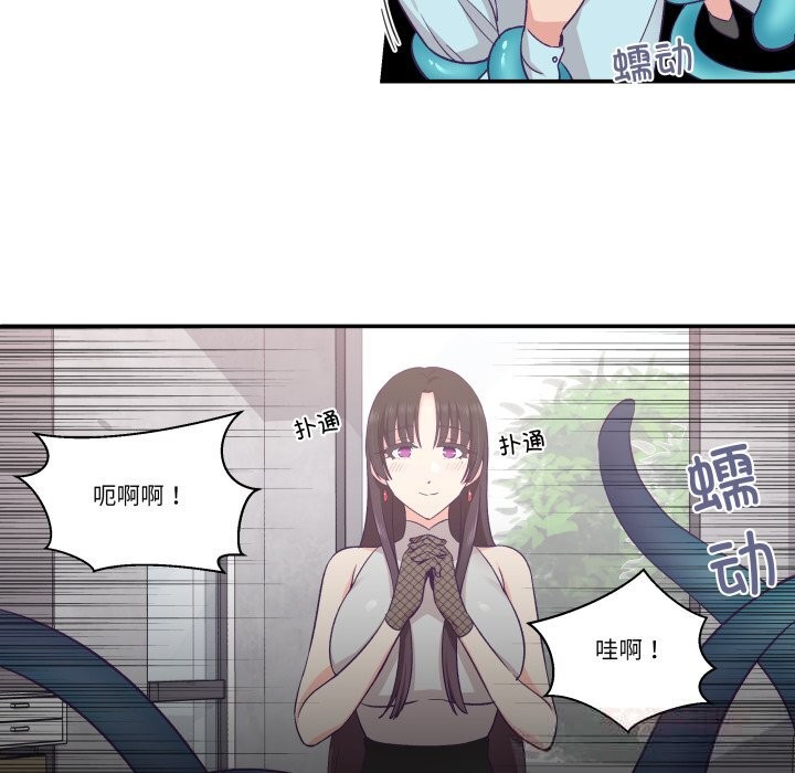 《柔軟的愛人》漫画 第23話