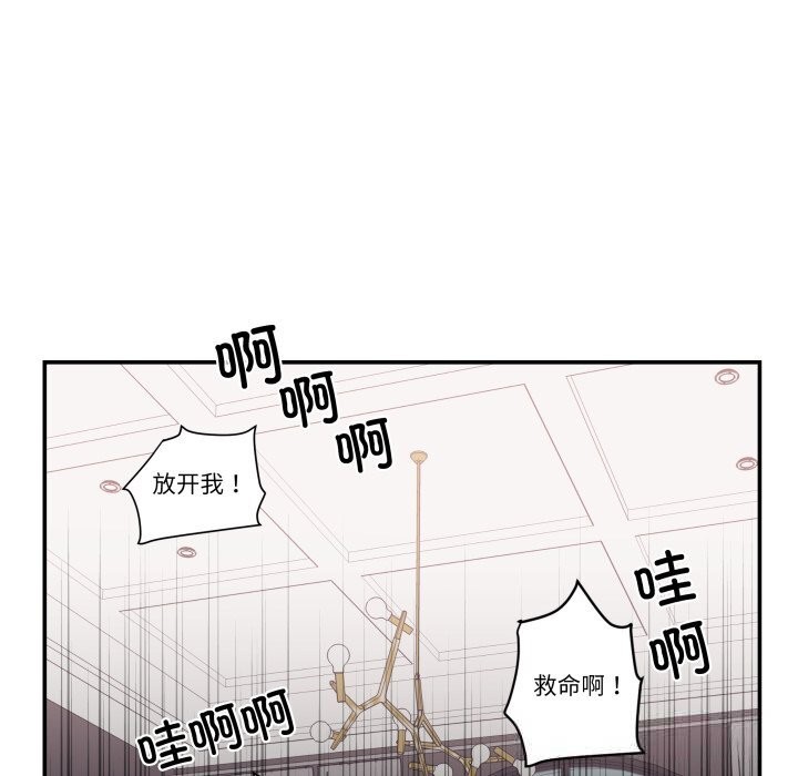 《柔軟的愛人》漫画 第23話