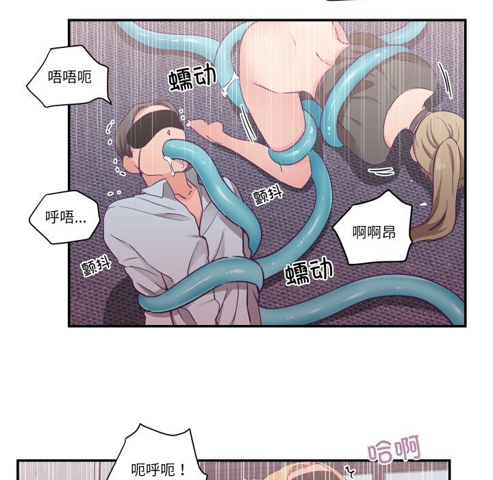 《柔軟的愛人》漫画 第23話
