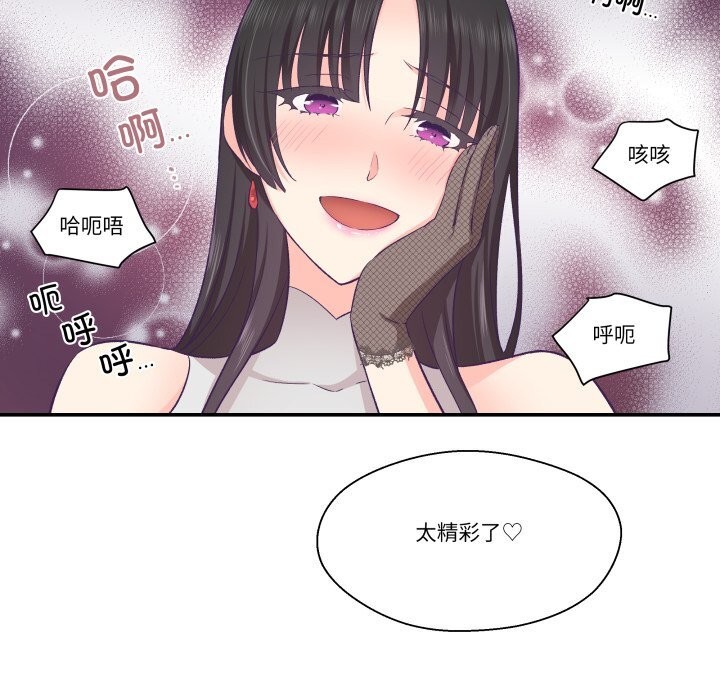 《柔軟的愛人》漫画 第23話