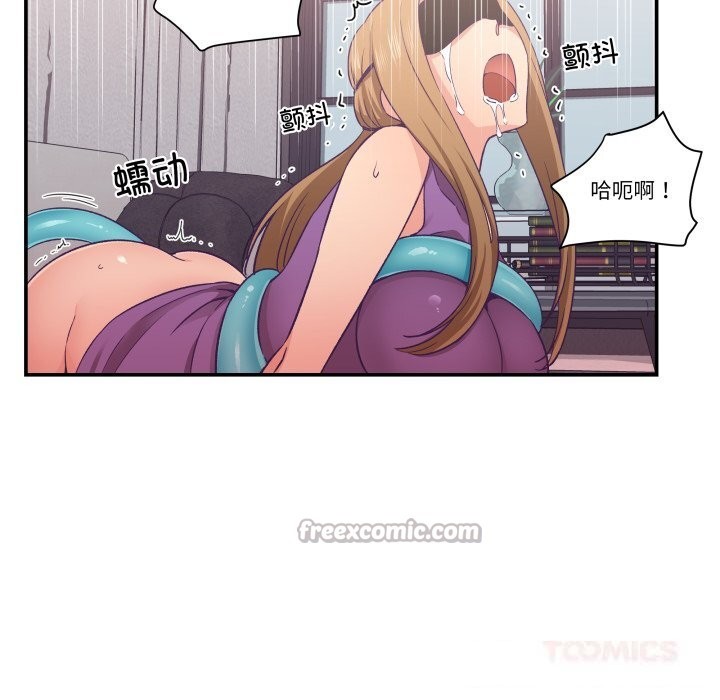 《柔軟的愛人》漫画 第23話