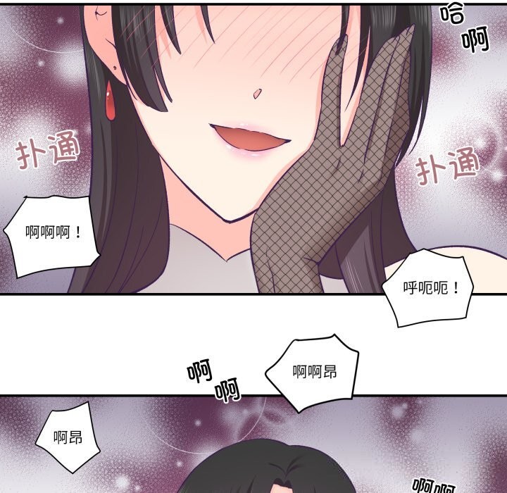 《柔軟的愛人》漫画 第23話