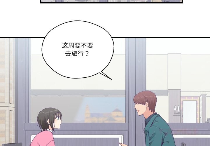 《柔軟的愛人》漫画 第24話