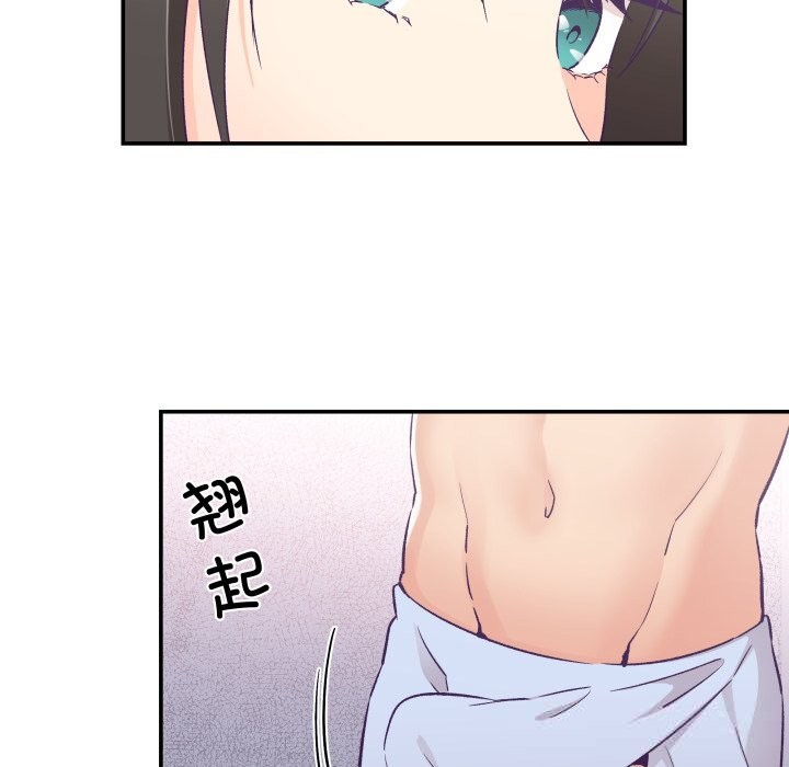 《柔軟的愛人》漫画 第24話