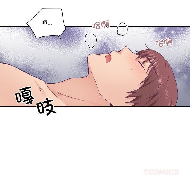 《柔軟的愛人》漫画 第24話
