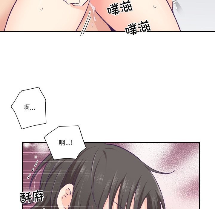 《柔軟的愛人》漫画 第24話