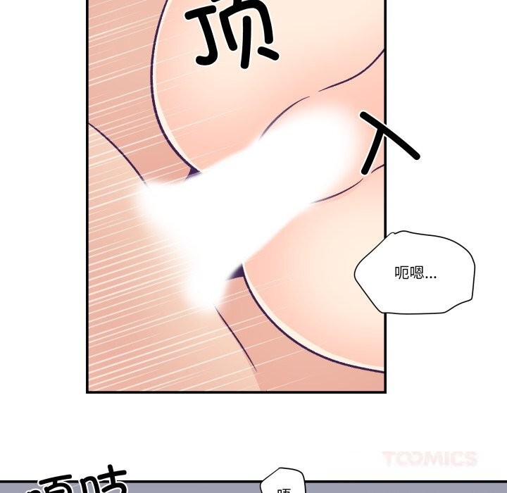 《柔軟的愛人》漫画 第24話