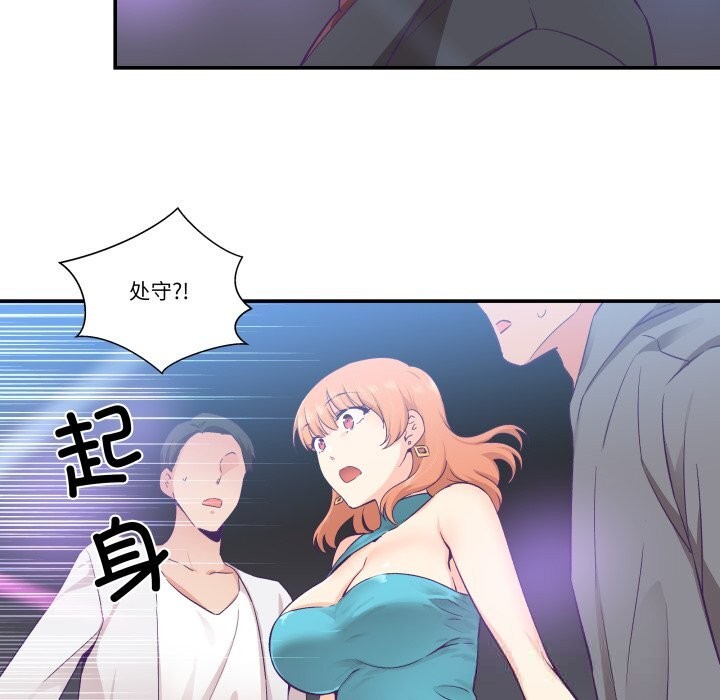 《柔軟的愛人》漫画 第24話