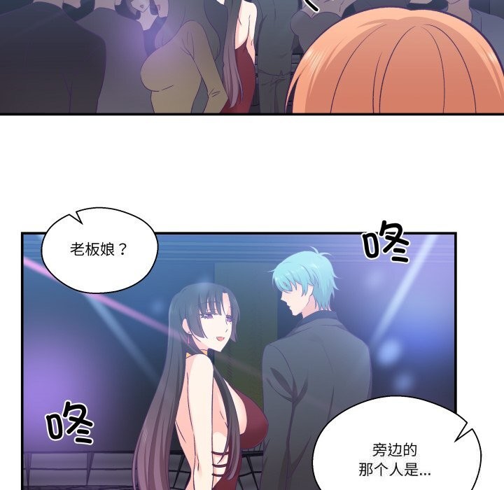 《柔軟的愛人》漫画 第24話