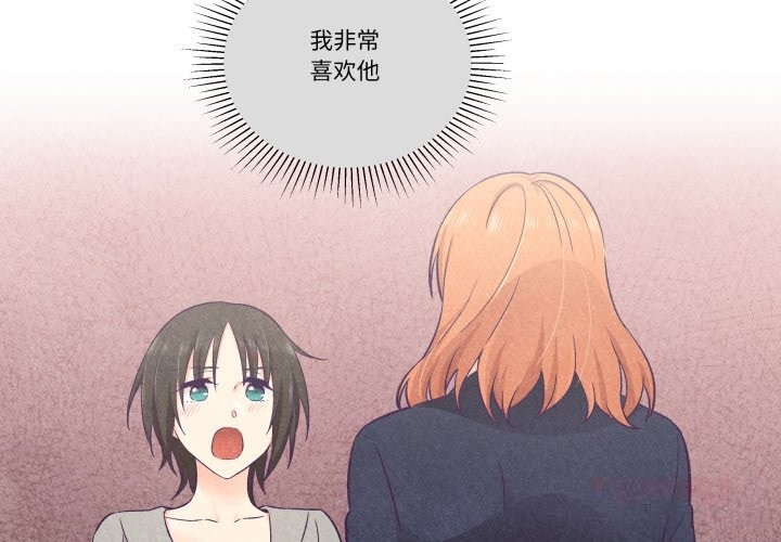 《柔軟的愛人》漫画 第26話