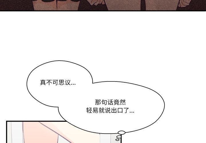 《柔軟的愛人》漫画 第26話
