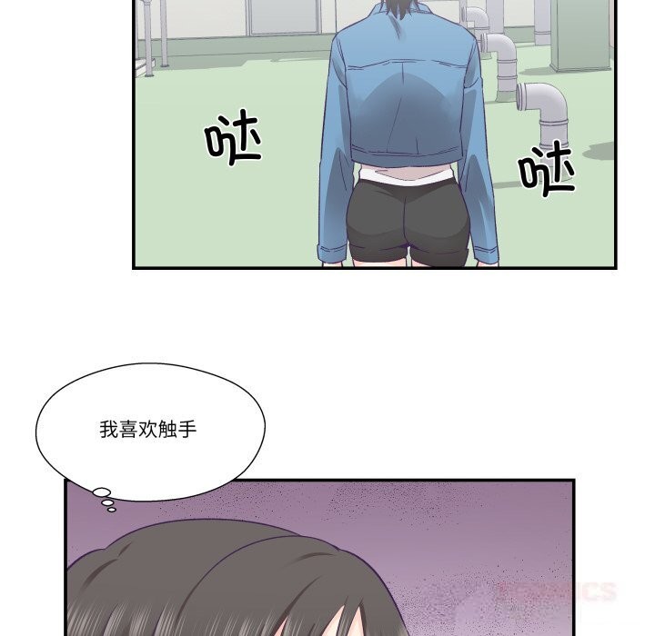 《柔軟的愛人》漫画 第26話