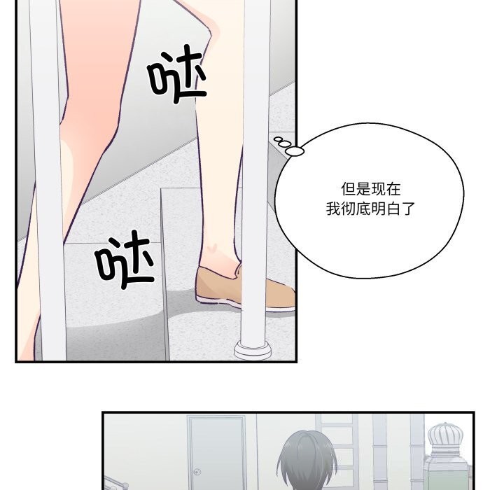 《柔軟的愛人》漫画 第26話