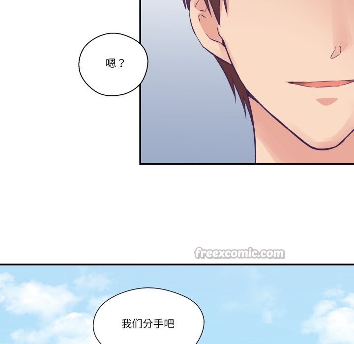 《柔軟的愛人》漫画 第26話