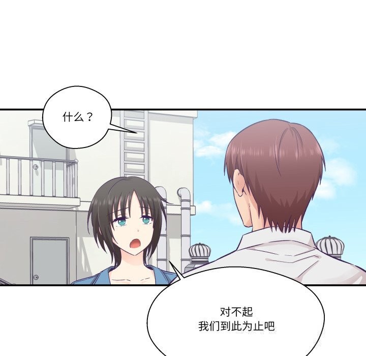 《柔軟的愛人》漫画 第26話