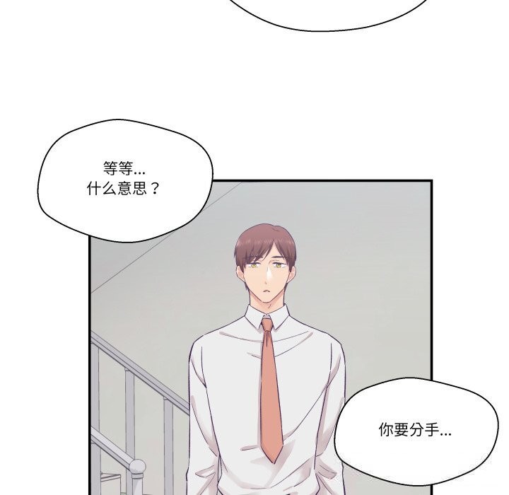 《柔軟的愛人》漫画 第26話