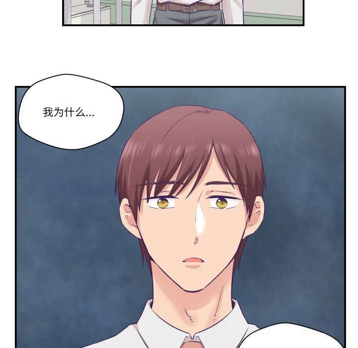 《柔軟的愛人》漫画 第26話