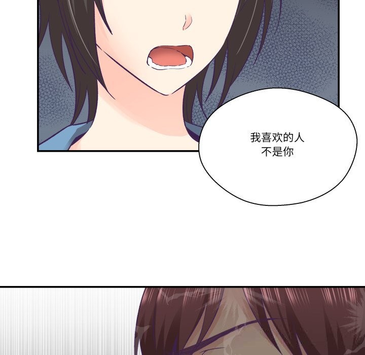 《柔軟的愛人》漫画 第26話