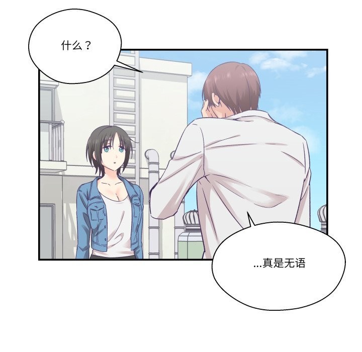 《柔軟的愛人》漫画 第26話