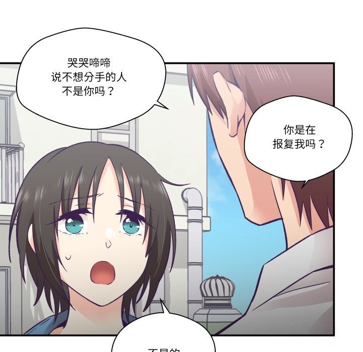 《柔軟的愛人》漫画 第26話