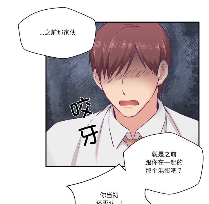 《柔軟的愛人》漫画 第26話