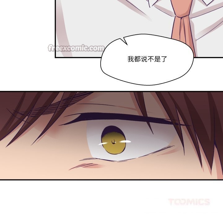 《柔軟的愛人》漫画 第26話