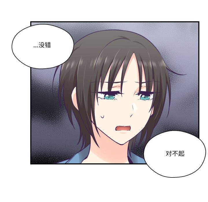 《柔軟的愛人》漫画 第26話