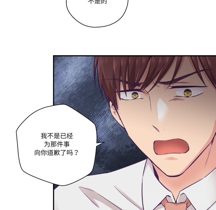 《柔軟的愛人》漫画 第26話