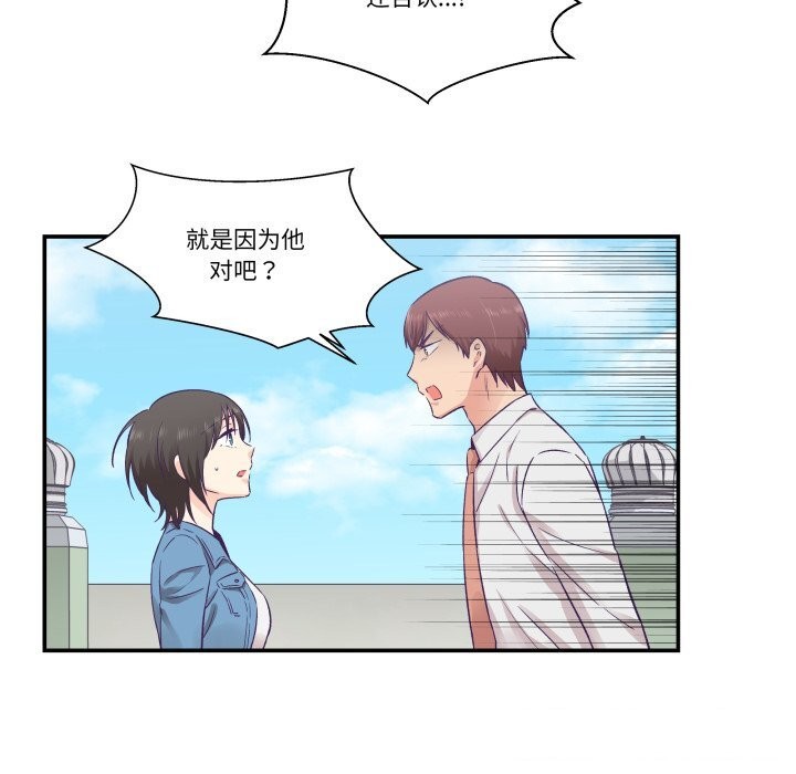 《柔軟的愛人》漫画 第26話