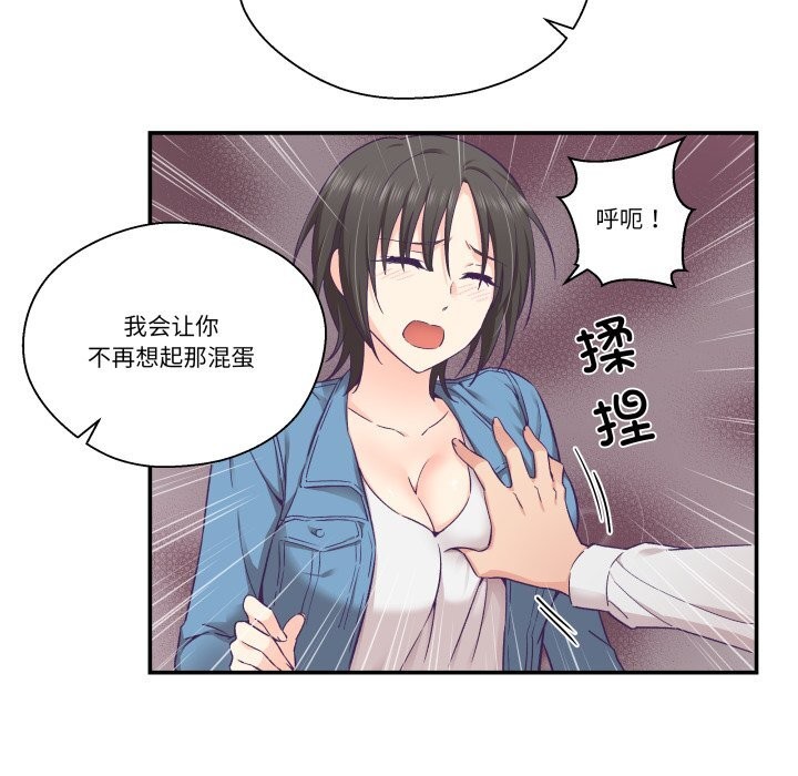 《柔軟的愛人》漫画 第26話