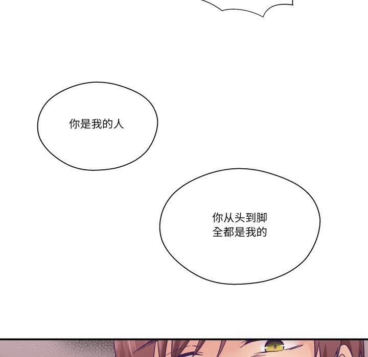 《柔軟的愛人》漫画 第26話
