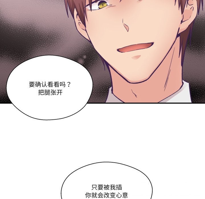 《柔軟的愛人》漫画 第26話