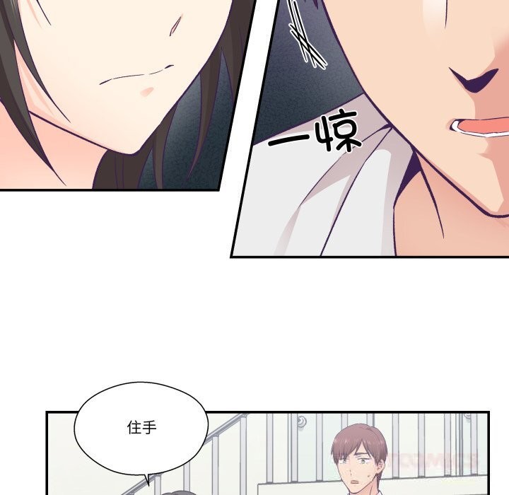 《柔軟的愛人》漫画 第26話