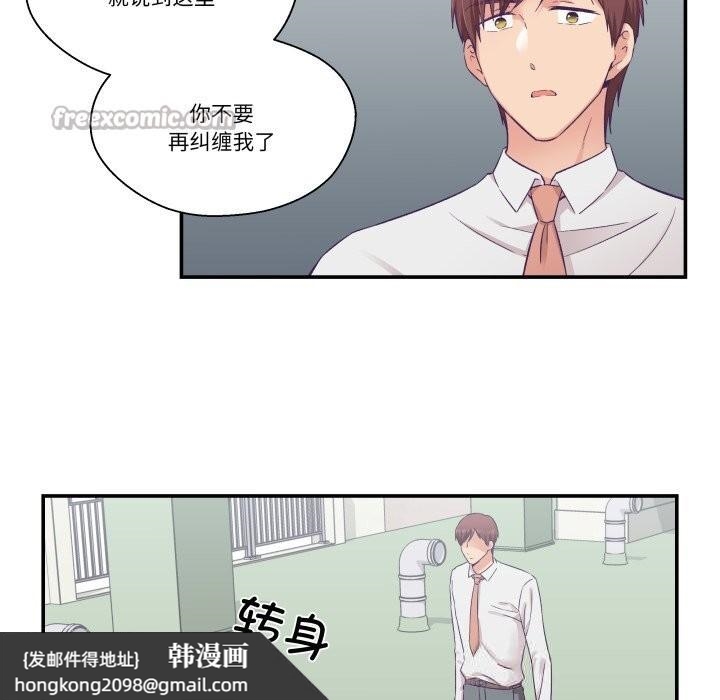 《柔軟的愛人》漫画 第26話