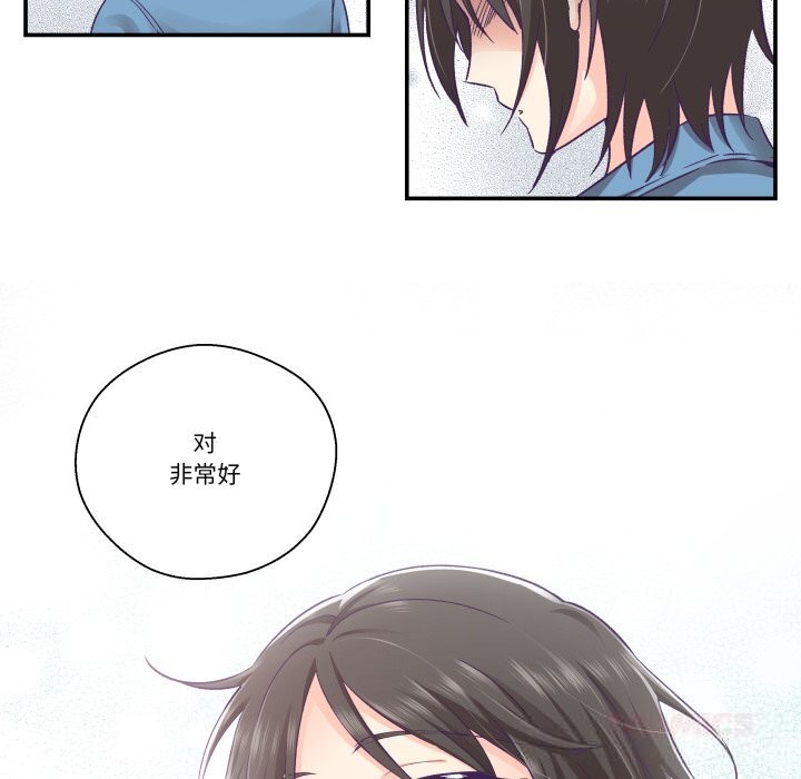 《柔軟的愛人》漫画 第26話