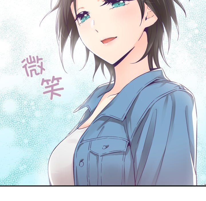 《柔軟的愛人》漫画 第26話