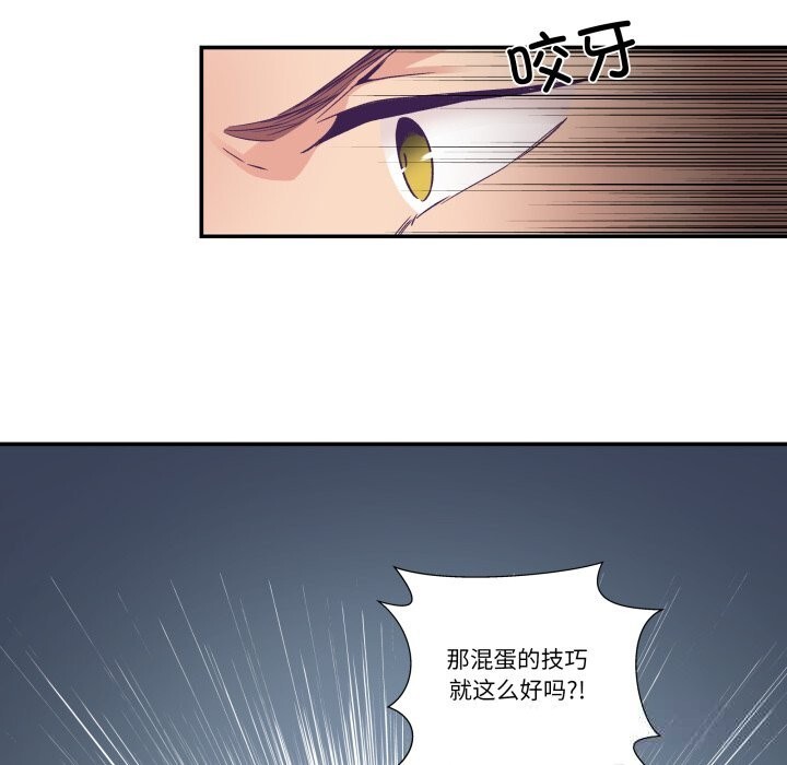 《柔軟的愛人》漫画 第26話