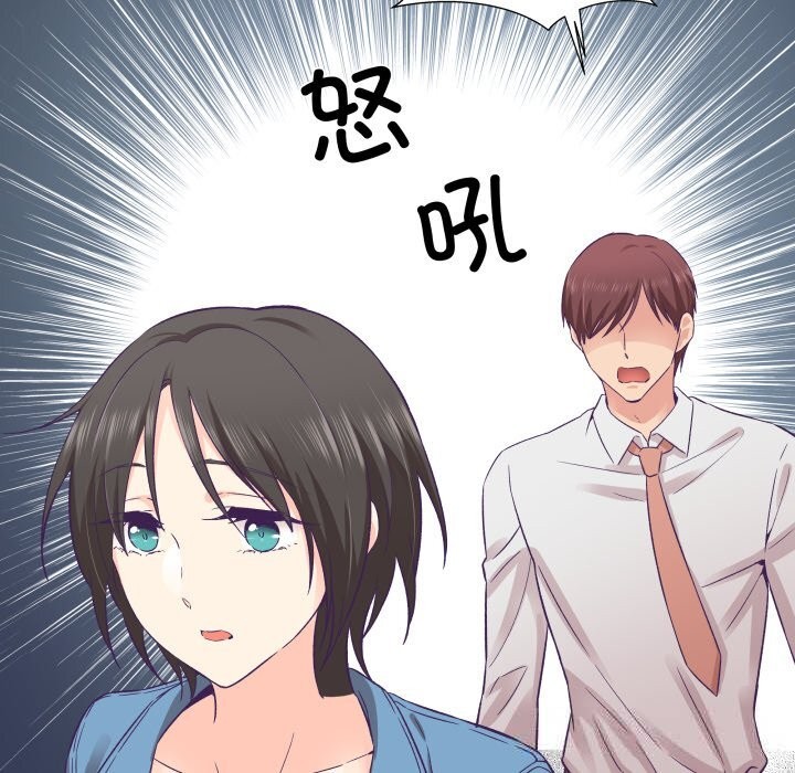 《柔軟的愛人》漫画 第26話