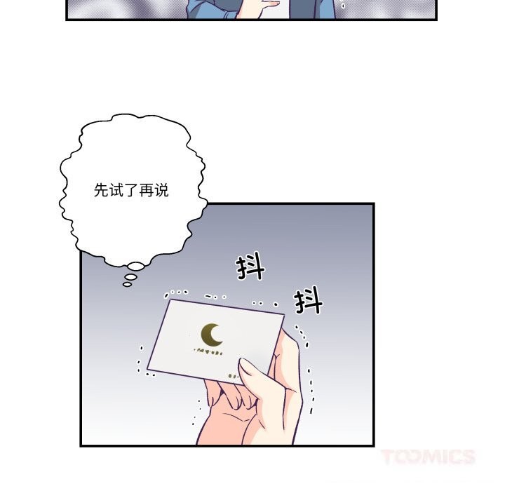 《柔軟的愛人》漫画 第26話