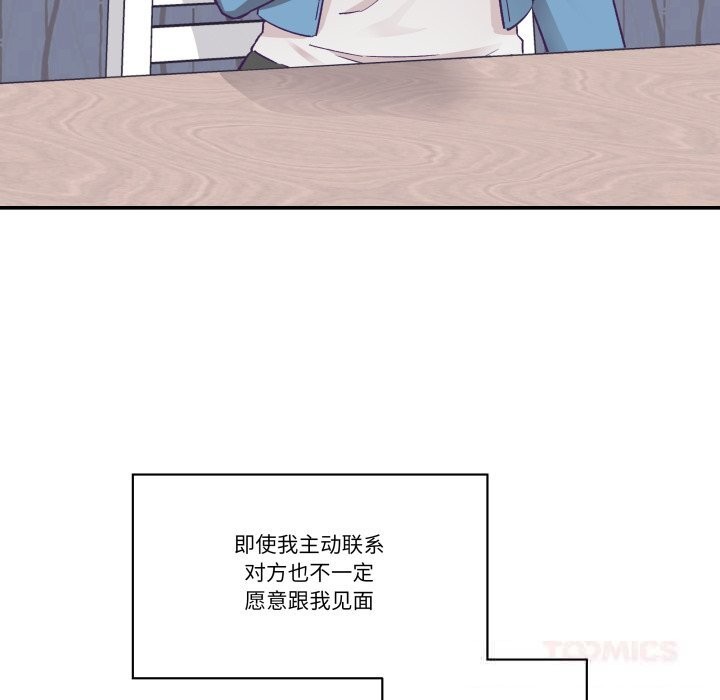 《柔軟的愛人》漫画 第26話