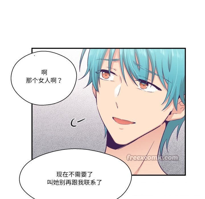 《柔軟的愛人》漫画 第26話