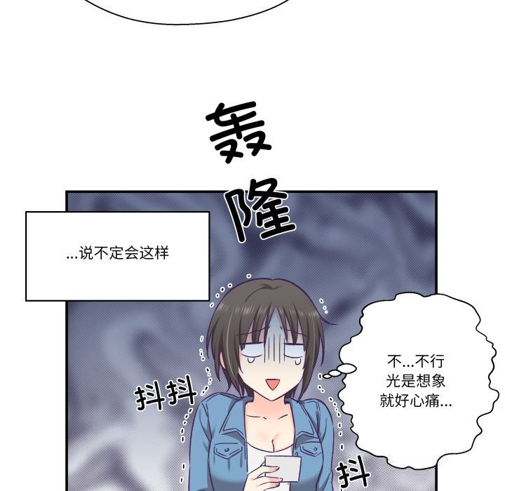 《柔軟的愛人》漫画 第26話