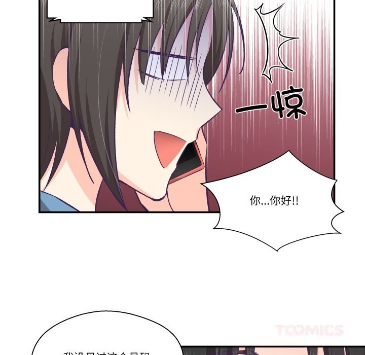 《柔軟的愛人》漫画 第26話