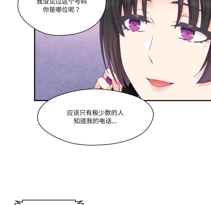 《柔軟的愛人》漫画 第26話